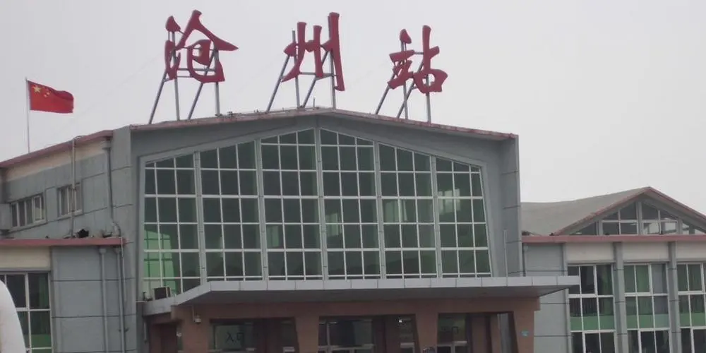 珠海到沧州物流公司-专业的珠海至沧州专线