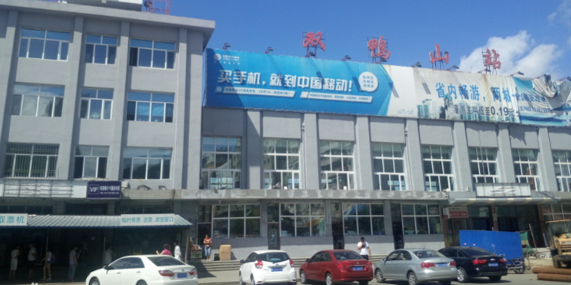 珠海到双鸭山物流公司|珠海至双鸭山专线（县/镇-派送无盲点）