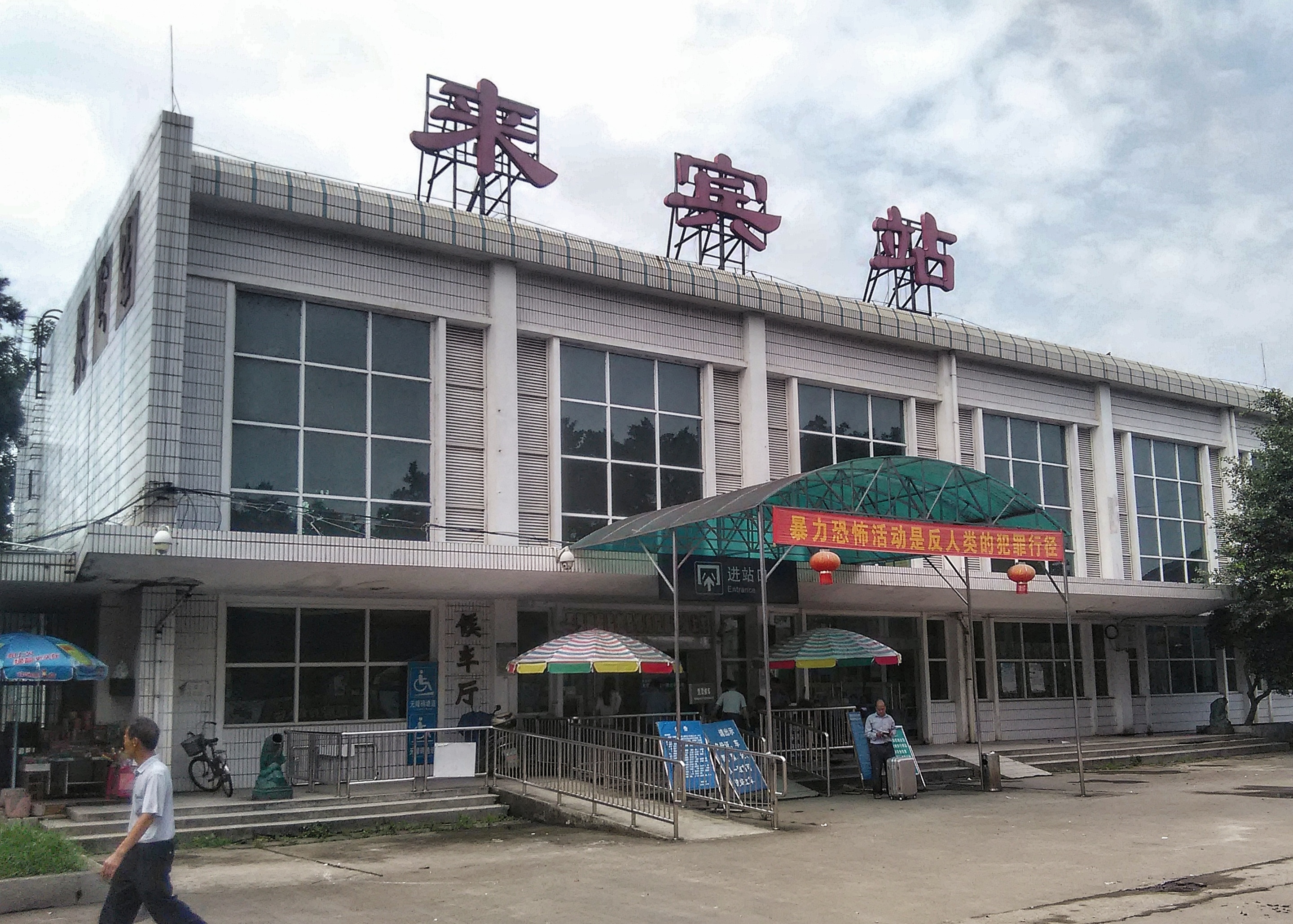 珠海到来宾物流专线-珠海到来宾货运-报价合理-