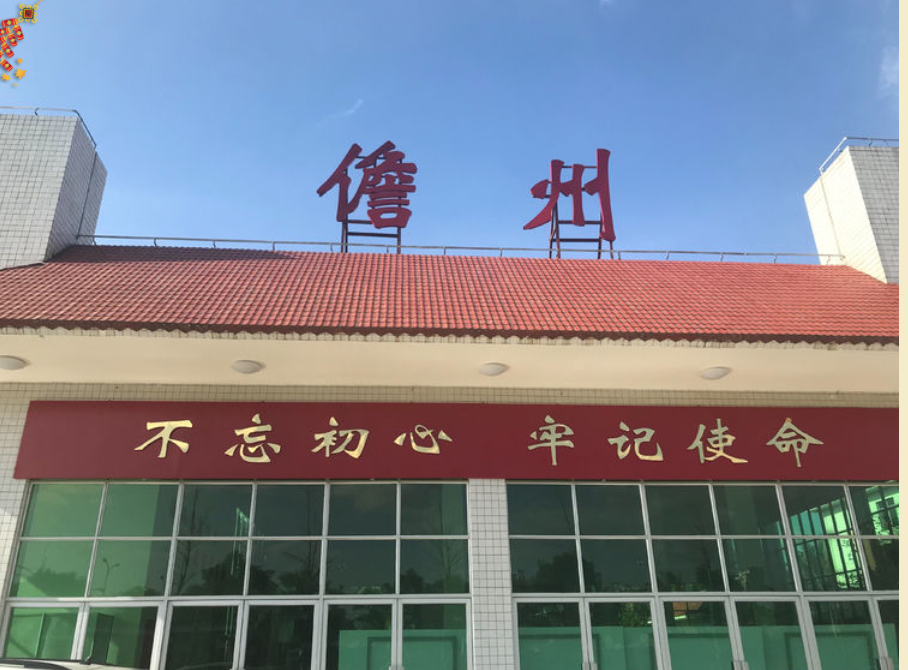 珠海到儋州物流公司|珠海到儋州直达专线（所有货源/均可承运）