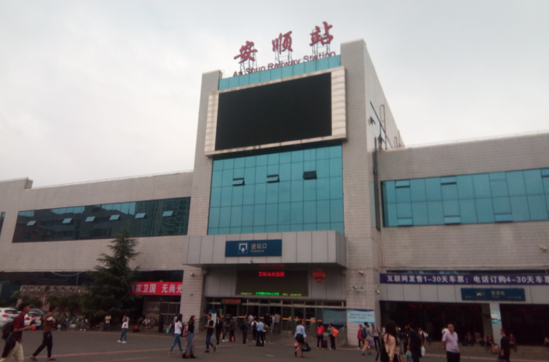 珠海到安顺物流公司-珠海到安顺零担专线-零担物流