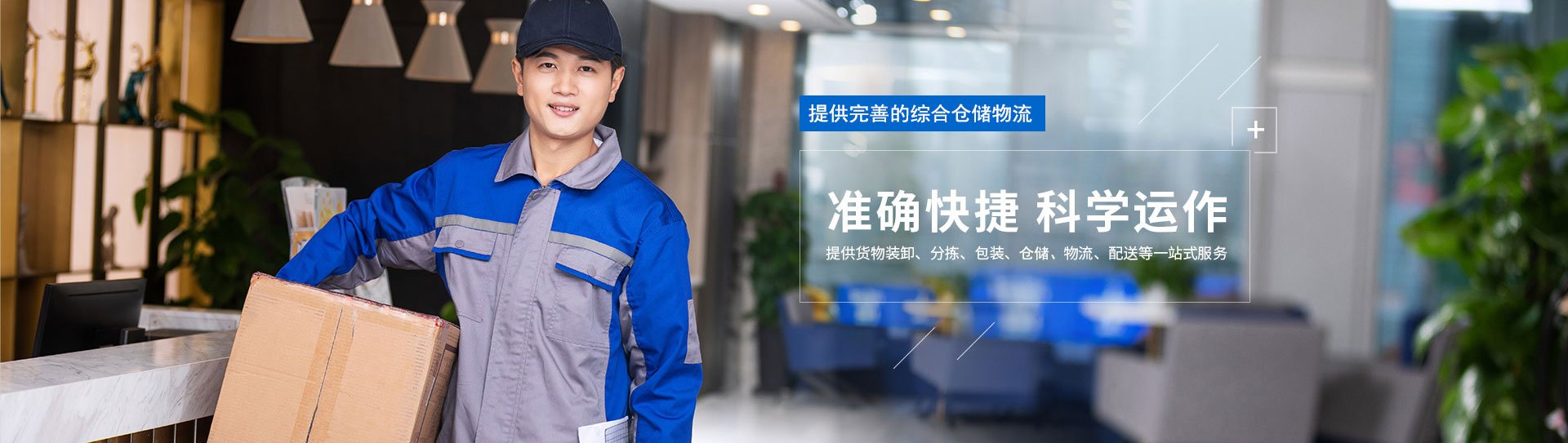 中山物流专线