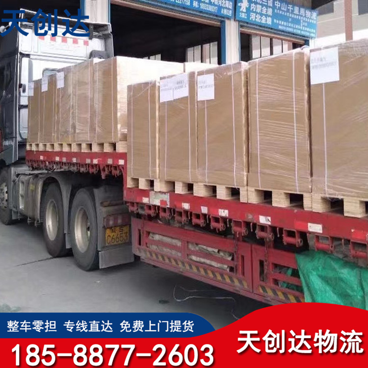 中山到果洛州物流公司-中山到果洛州物流专线-精品推荐
