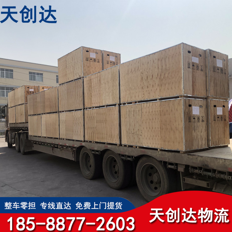 珠海到台南市物流公司|珠海到台南市直达专线（所有货源/均可承运）