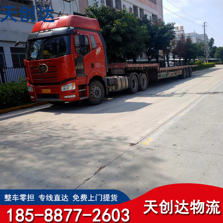 珠海到桃园市物流公司|珠海至桃园市专线（县/镇-派送无盲点）