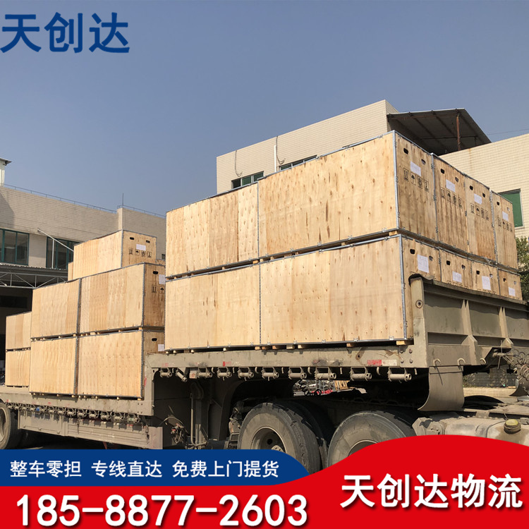 珠海到台南市物流公司-珠海到台南市零担专线-零担物流